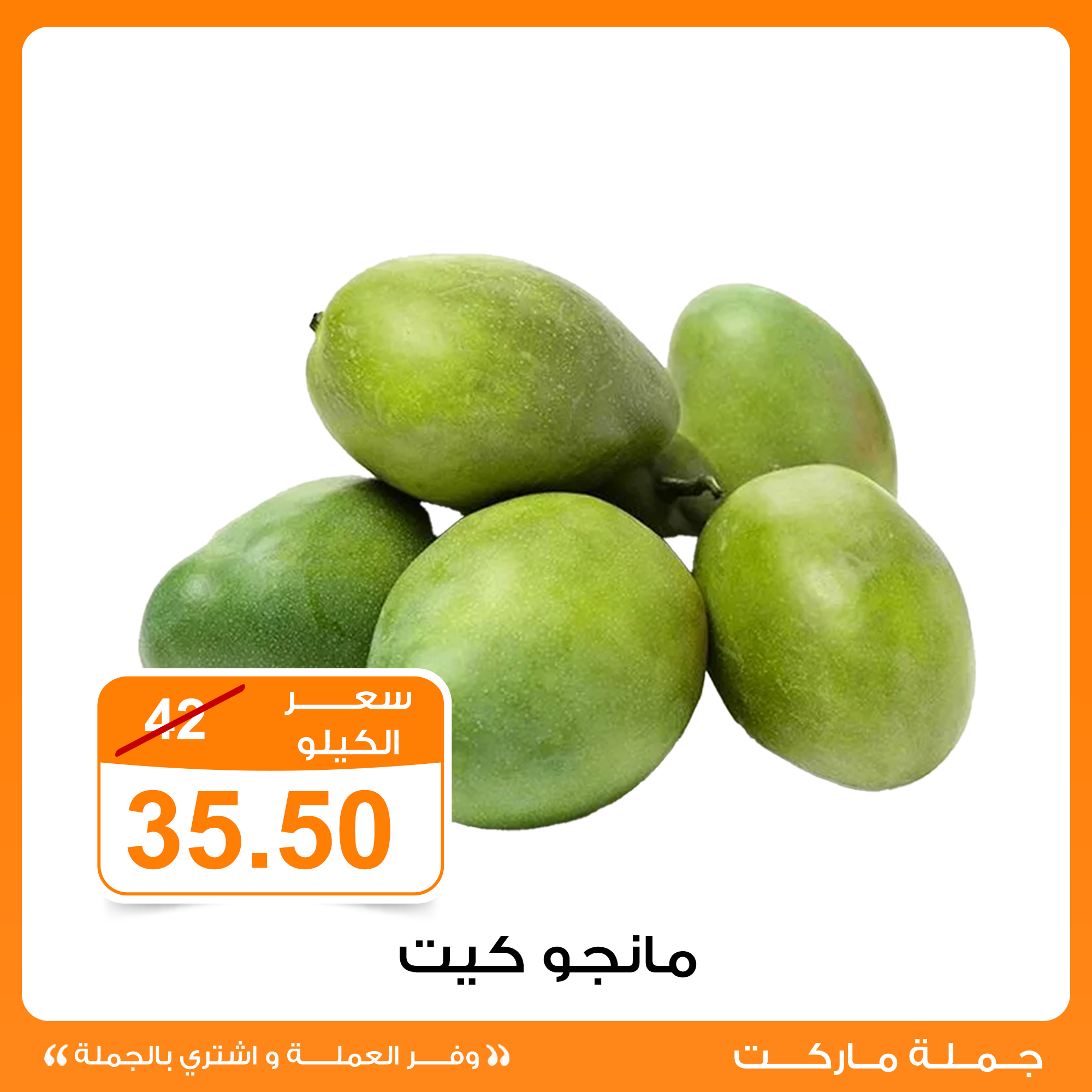 Gomla-market offers from 12aug to 5aug 2025 عروض جملة ماركت من 12 أغسطس حتى 5 أغسطس 2025 صفحة رقم 3